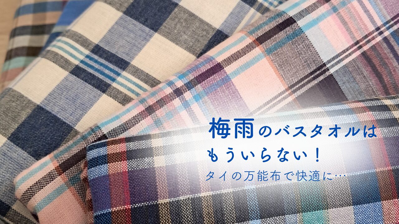 タイ 布 タイ コットン 木綿 反物生地 手紡ぎ 手織 白色A TNT-33 